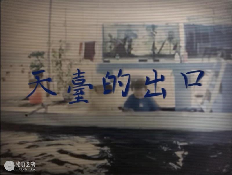 HOW混合智能艺术季|《后窗·寓?》参展艺术家AoHI混合智能艺术实验室及作品介绍 昊美术馆(上海) 后窗 艺术 艺术家 HOW 智能 寓? AoHI 实验室 作品 寓言 崇真艺客